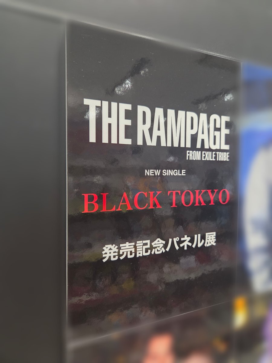THERAMPAGE 】 『BLACK TOKYO』が入荷いたしました👊⚡ #長谷川慎 さん