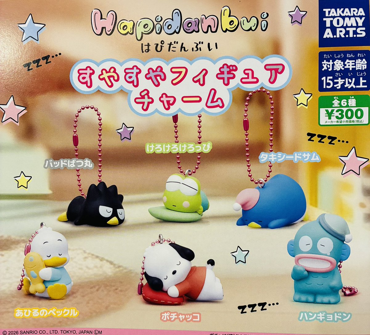 公式】SKカプセルトイチーム (@skcapsuletoy) / Posts / X