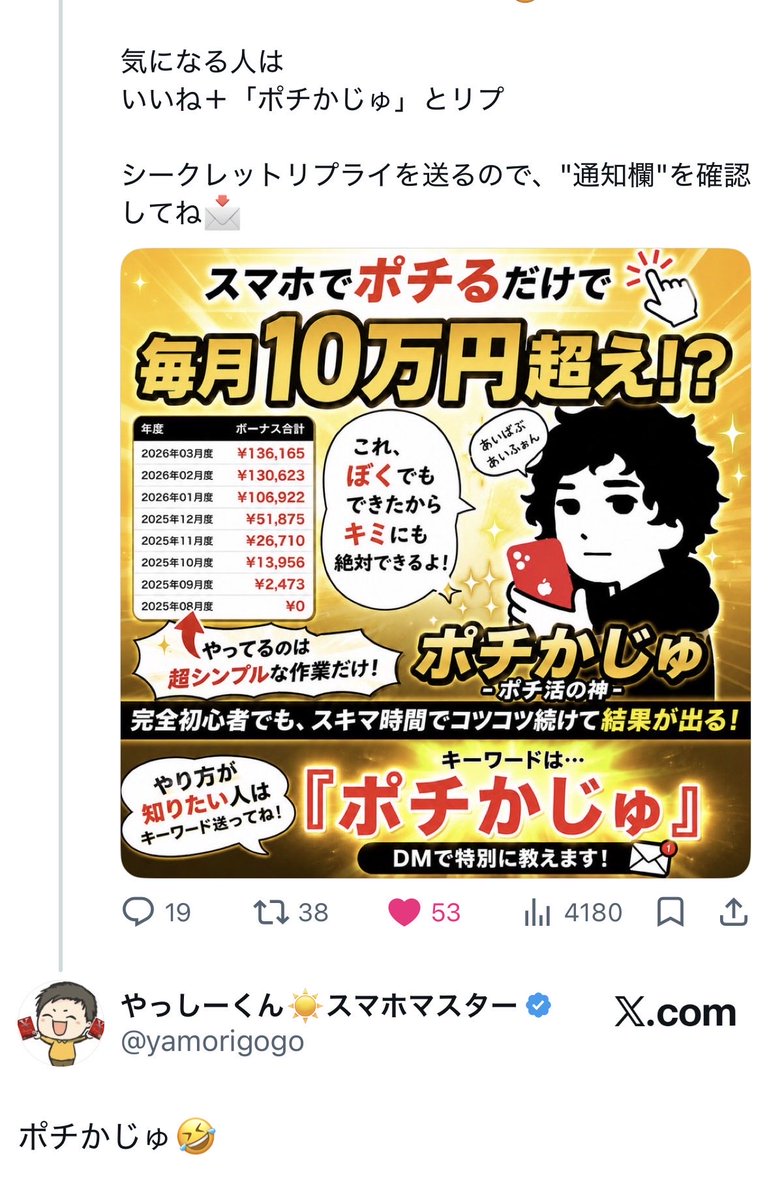 やっしーくん☀️スマホマスター (@yamorigogo) on X