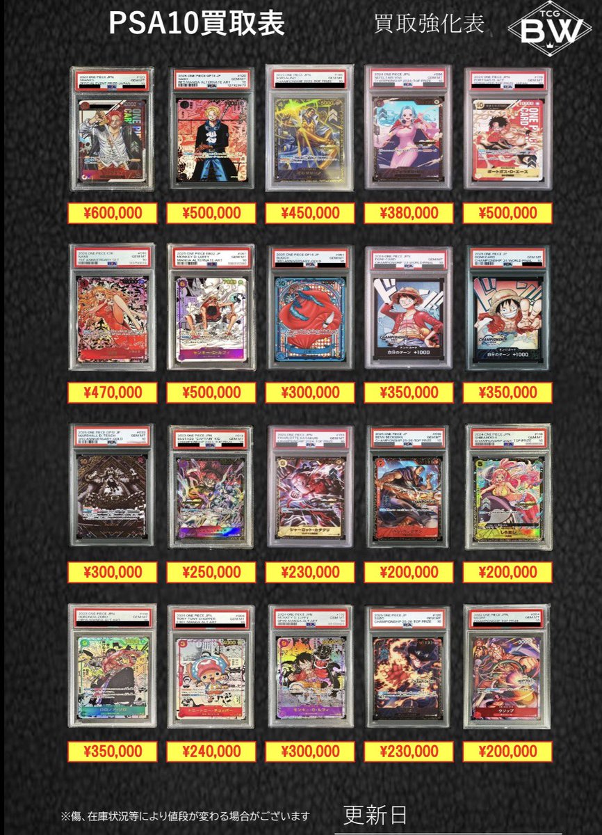 PSA10 ワンピースカード