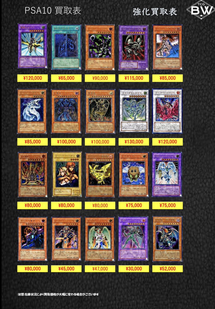 PSA10 遊戯王ピックアップ