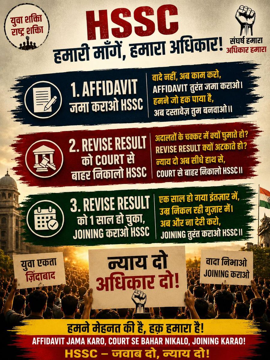 vishu_4494's tweet photo. @HaryanaHearts #hssc_revised_result_joining 
​कागजों में उलझाकर रखा है HSSC ने, अब समय आ गया है एफिडेविट फाइल करने का! रिजल्ट revise candidates को न्याय दो

@cmohry 
@mlkhattar 
@NayabSainiBJP 
@DiprHaryana 
@KRISHANKBEDI 
@haryana_tak 
@dainiksaveraHr 
@BJP4Haryana https://t.co/G4vBnpBIfc