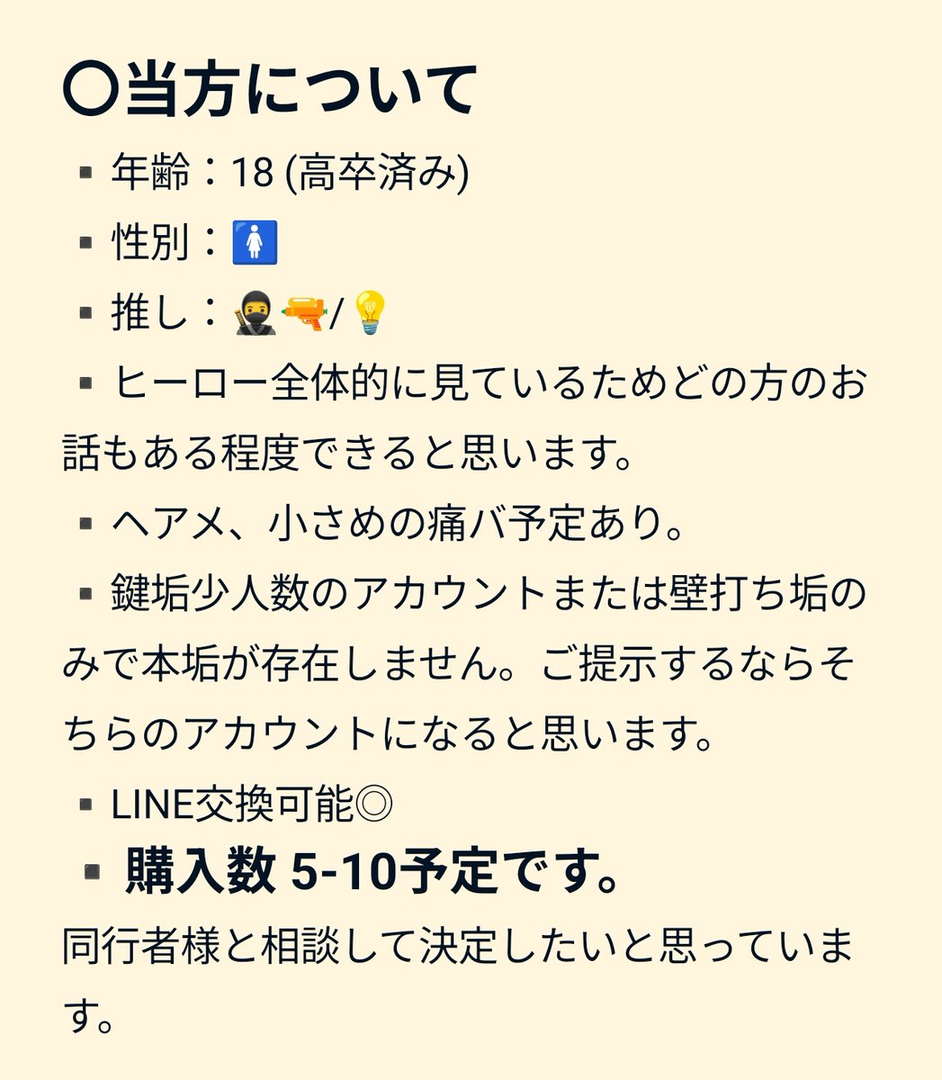 すち tweet media