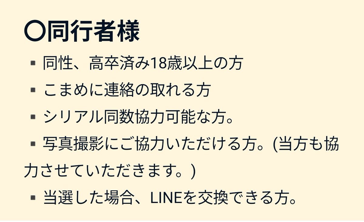 すち tweet media