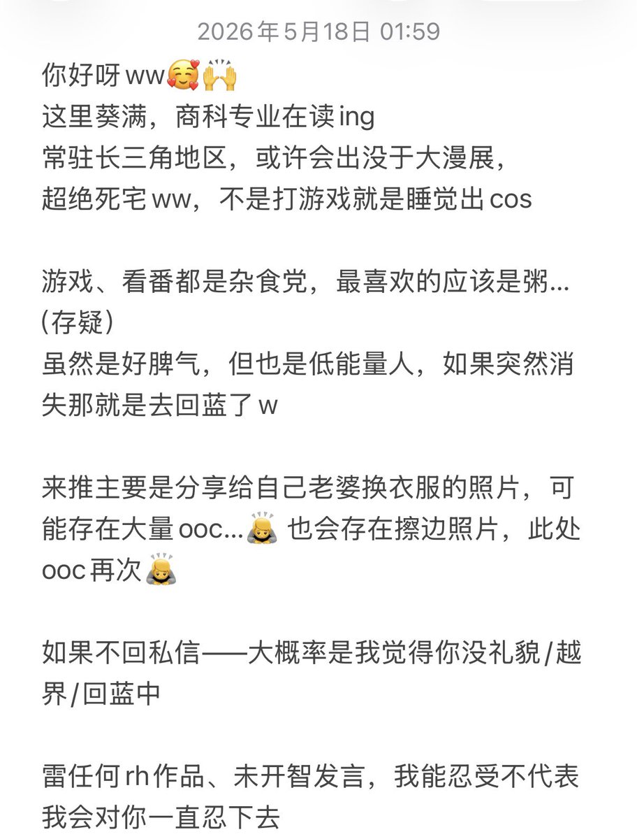 葵满怒吃塑料袋 tweet media
