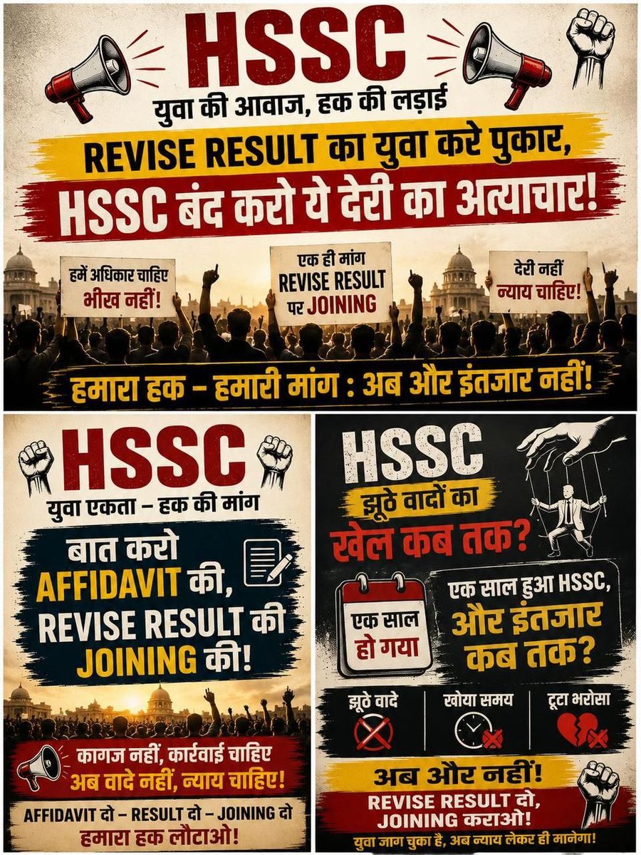 Aniltewatia123's tweet photo. #hssc_revised_result_joining 
​कागजों में उलझाकर रखा है HSSC ने, अब समय आ गया है एफिडेविट फाइल करने का! रिजल्ट revise candidates को न्याय दो

@cmohry 
@mlkhattar 
@NayabSainiBJP 
@DiprHaryana 
@KRISHANKBEDI
@haryana_tak
@dainiksaveraHr 
@BJP4Haryana
@OfficialINLD 
@AbhaySChautala https://t.co/YXT7k4BYsO
