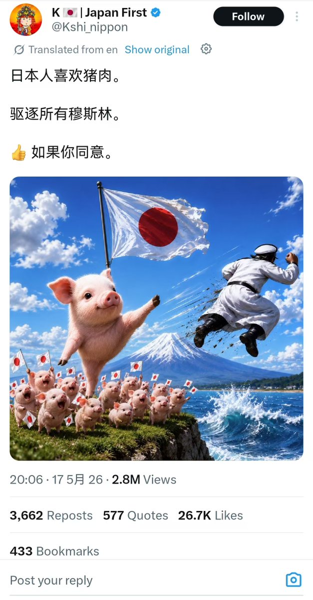 磊哥聊政经 tweet media