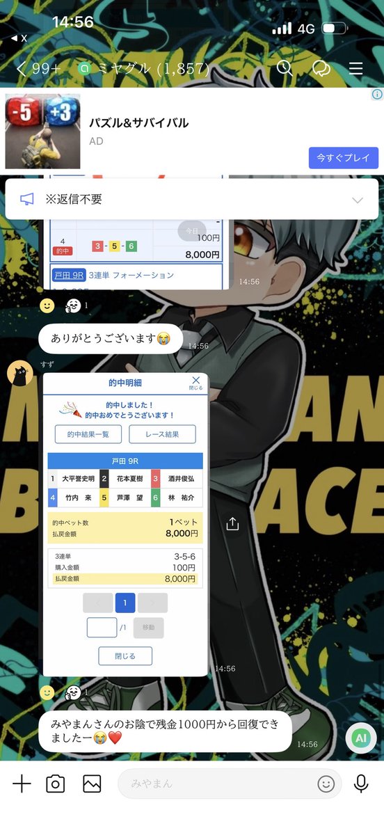 みやまん舟 tweet media
