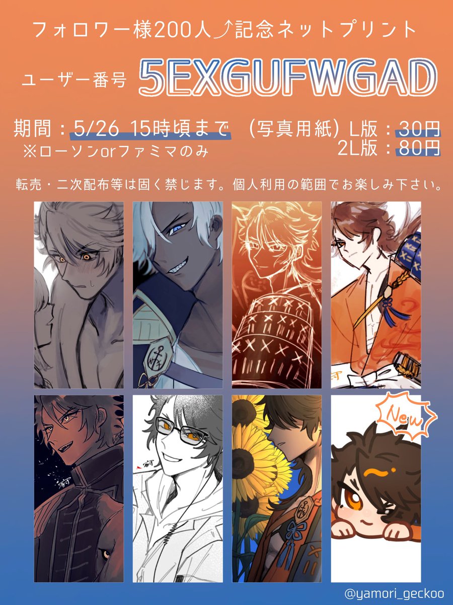 家守 tweet media