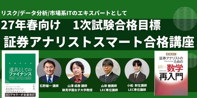 LEC新商品課 IT系・金融系・不動産系・心理系・学習支援系講座など tweet media