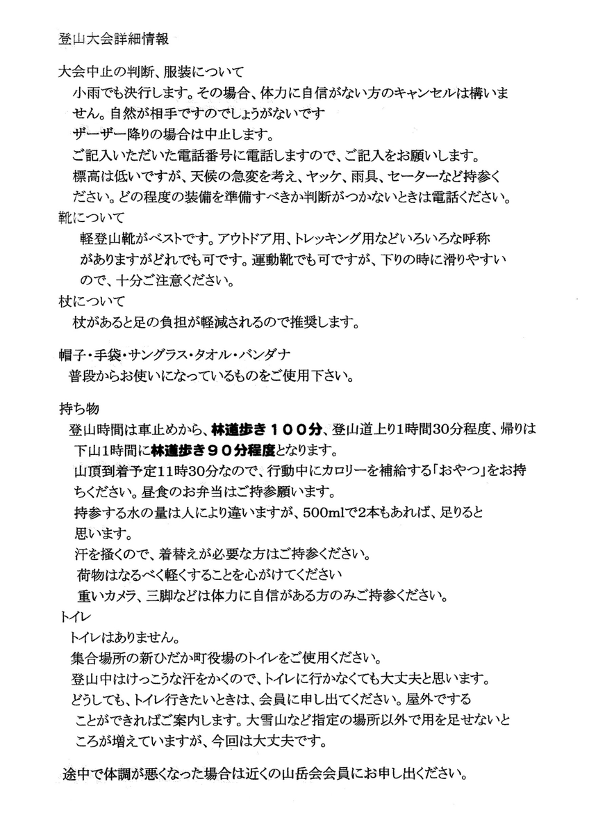 北海道 新ひだか町 tweet media