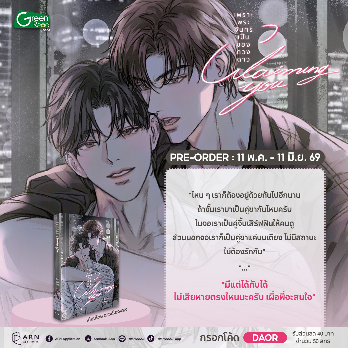 ARN Application - อ่าน tweet media