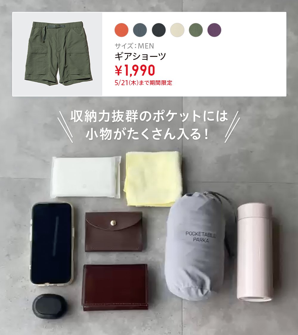 ユニクロ (@UNIQLO_JP) / Posts and Replies / X ユニクロ (@UNIQLO_JP) / Posts and Replies / X