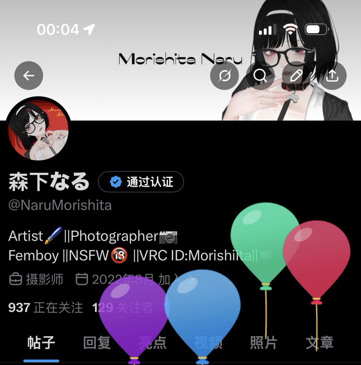森下なる tweet media