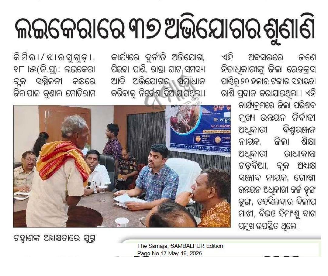 Collector and DM, Jharsuguda tweet media