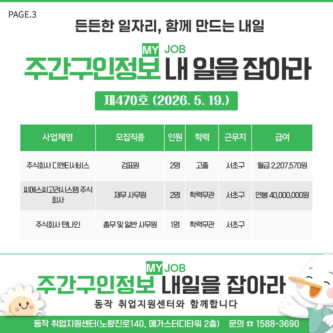 동작구청(Dongjak) tweet media