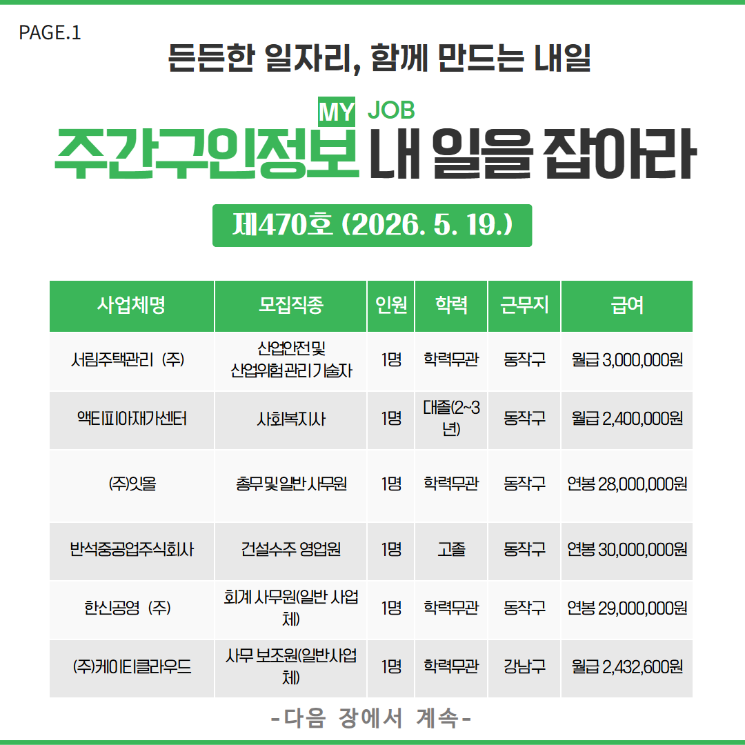 동작구청(Dongjak) tweet media