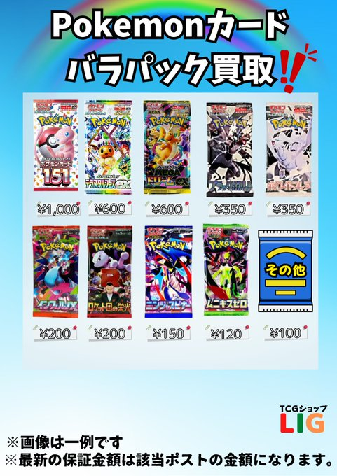 ポケモンカードゲーム　まとめ売り　※値下げバラ売り不可※ ポケモンカードゲーム ホワイトフレア 1パック バラ売り sv11W