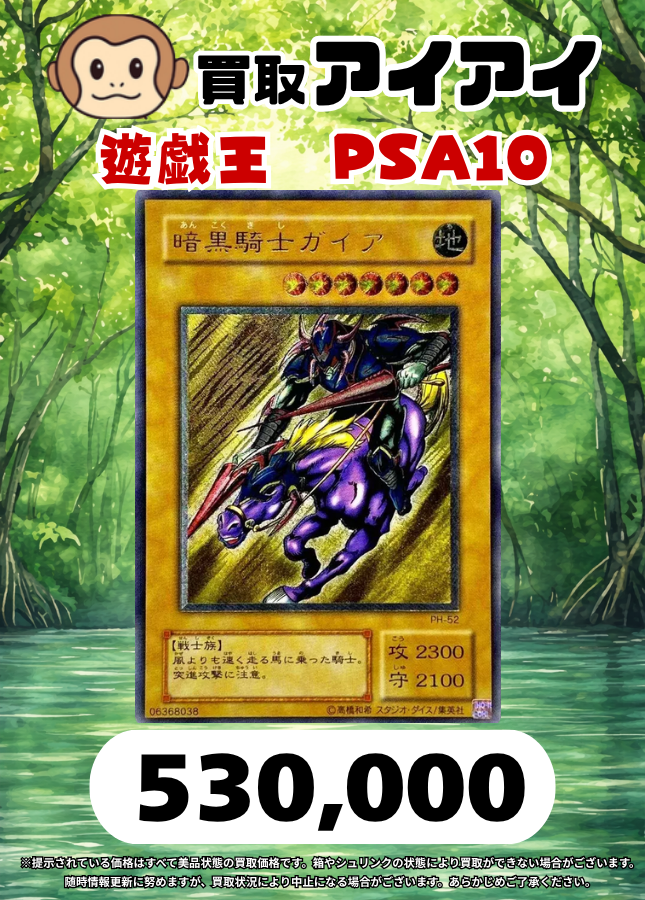 🚨 🚨緊急買取🚨 🚨 お持ち込みお待ちしております✨ 🔥暗黒騎士ガイア