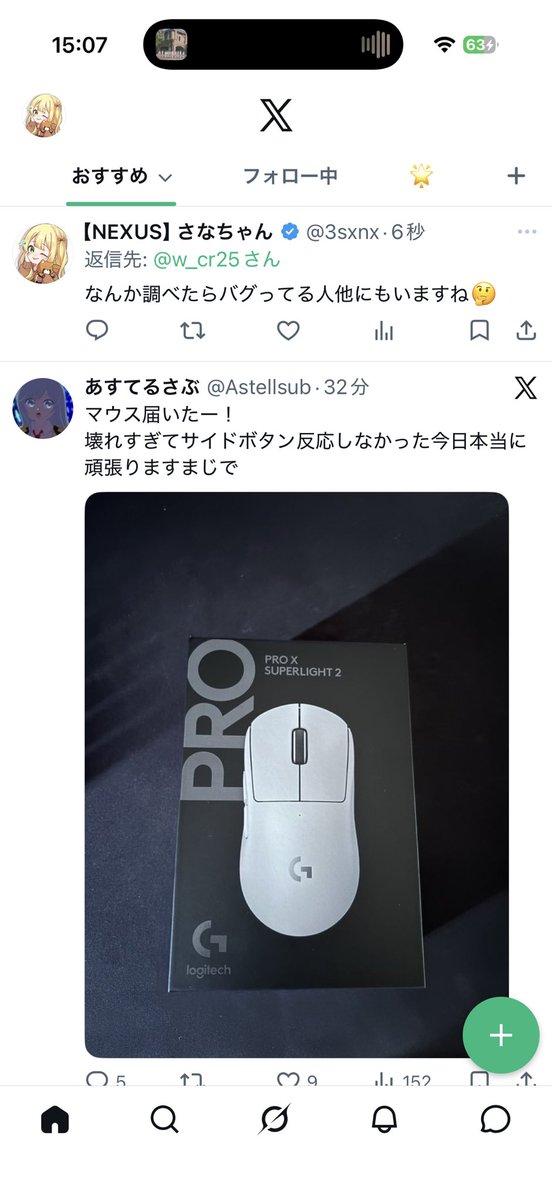 【NEXUS】さな tweet media
