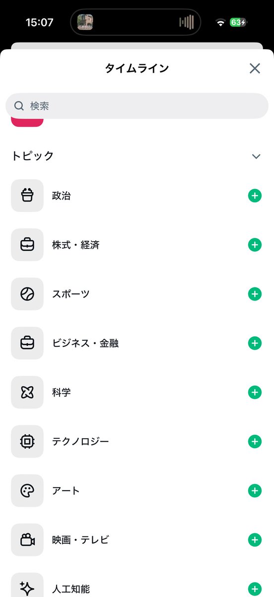 【NEXUS】さな tweet media