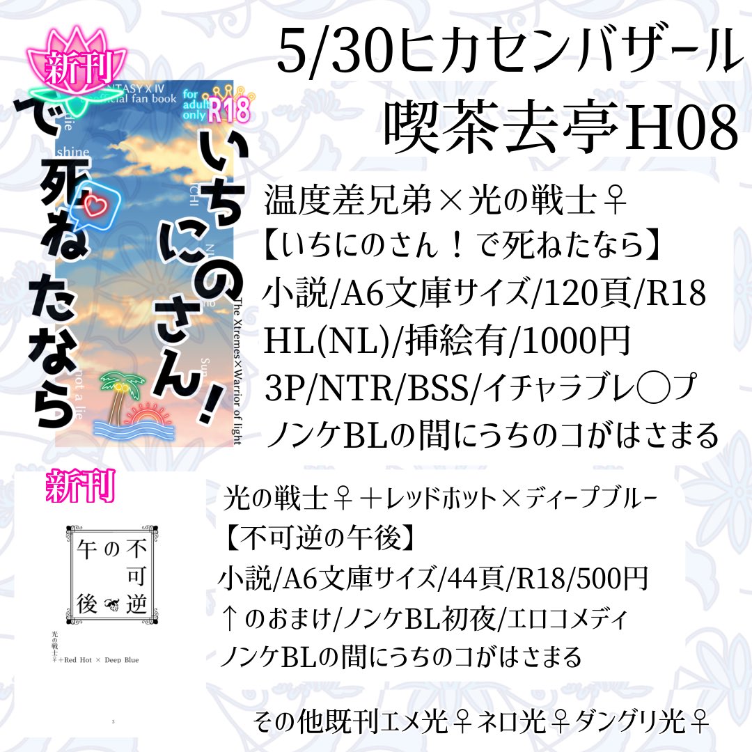コット@ヒカバザH08 tweet media