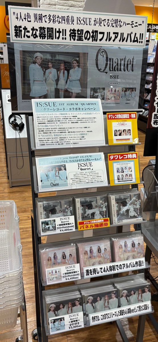 ISSUE】 ／ パネル展&抽選プレゼント、 ラッキードロー開催中