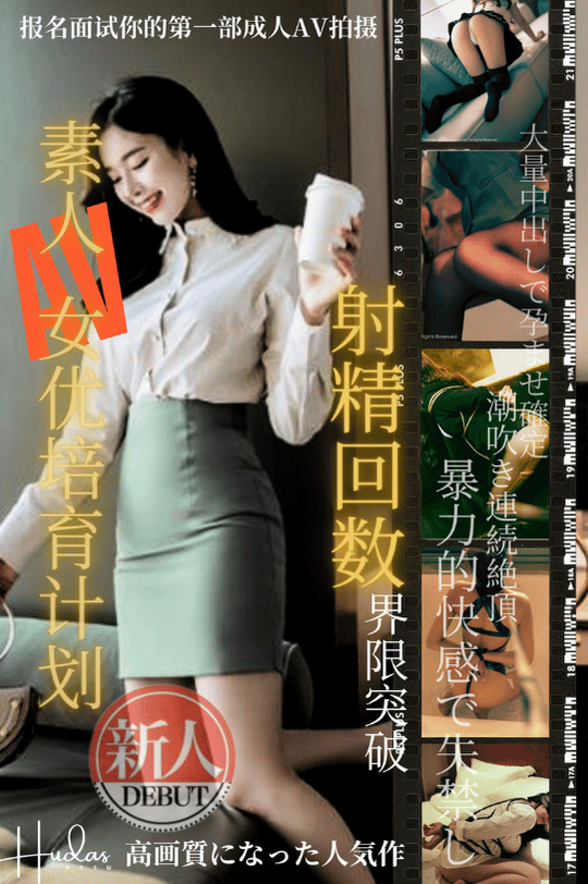 HUDAS实验室福利 tweet media