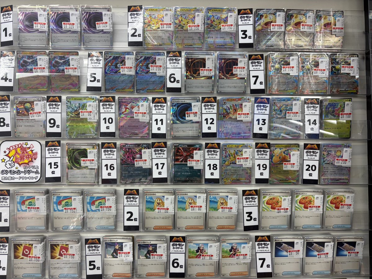 販売情報】#ポケカ ⚡汎用カード特価 補充いたしました⚡ ♢テレパス超
