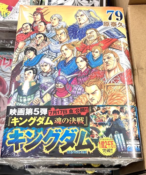 書籍フェア情報】 『「キングダム」連載20周年記念フェア』 🎊本日より
