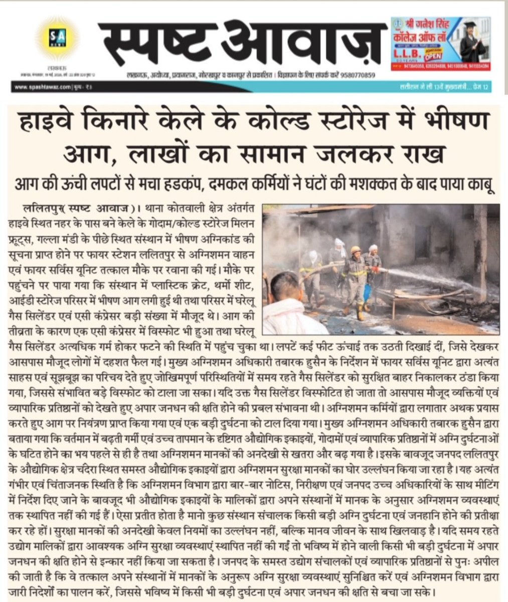 Lalitpur Fire & Emergency Services tweet media