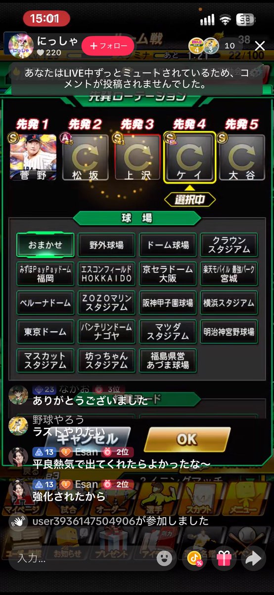 MEGANEKFG's tweet photo. プロスピのTikTok界隈ってこんなのばっかなんですか？配信者が負けたらミュートにするってクソ面白いですね😅
 #プロスピa  #ルーム戦   #TikTok https://t.co/Ls5UN9TY8D