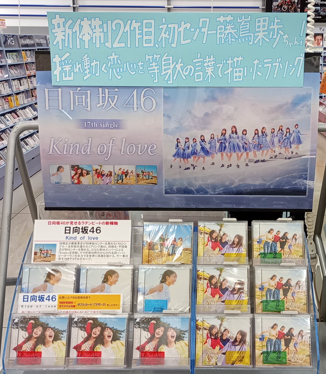 電話番号教えて！ 封入 バラ売り、タワーレコード ポストカード 電話番号教えて！ 封入 バラ売り、タワーレコード ポストカード 【公式