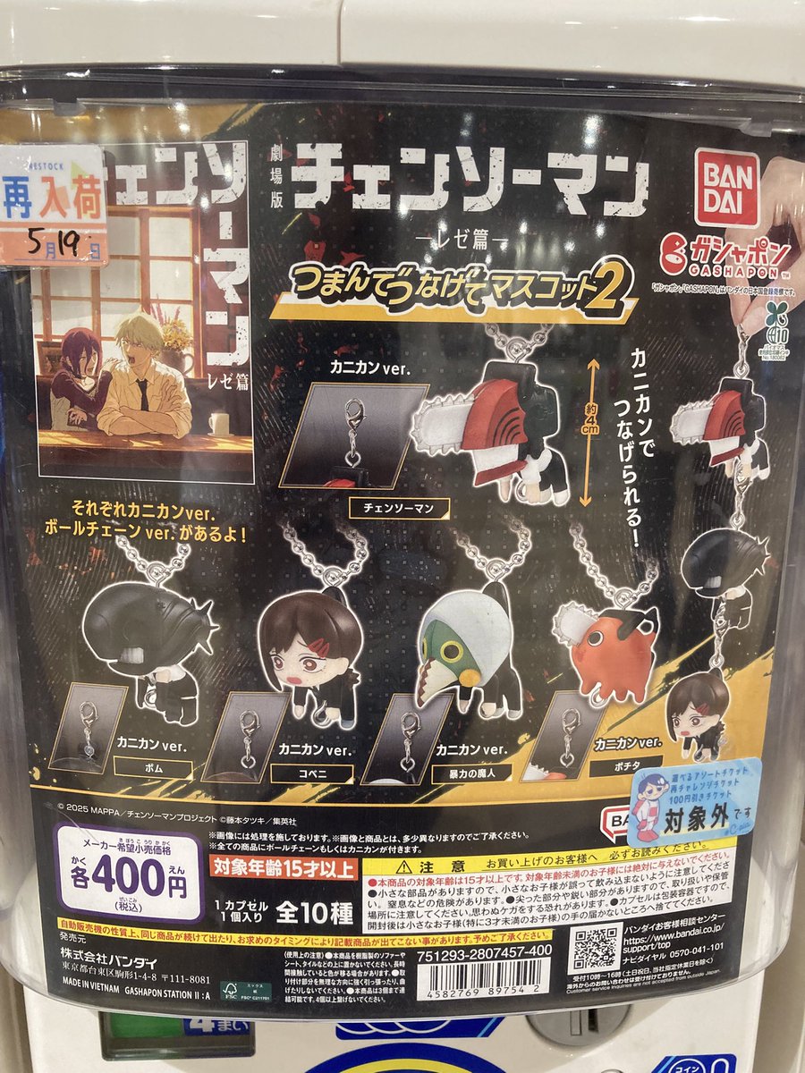 🌸本日の入荷商品🌸 🔻全て再入荷🔻 📌 劇場版「チェンソーマン レゼ篇