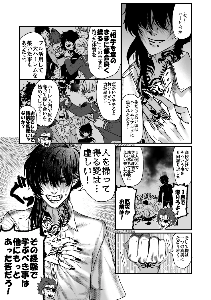#あなたの癖を詰め込んだ最高の男性を見せてください
真実の愛に飢えた反社おじさんだよ 