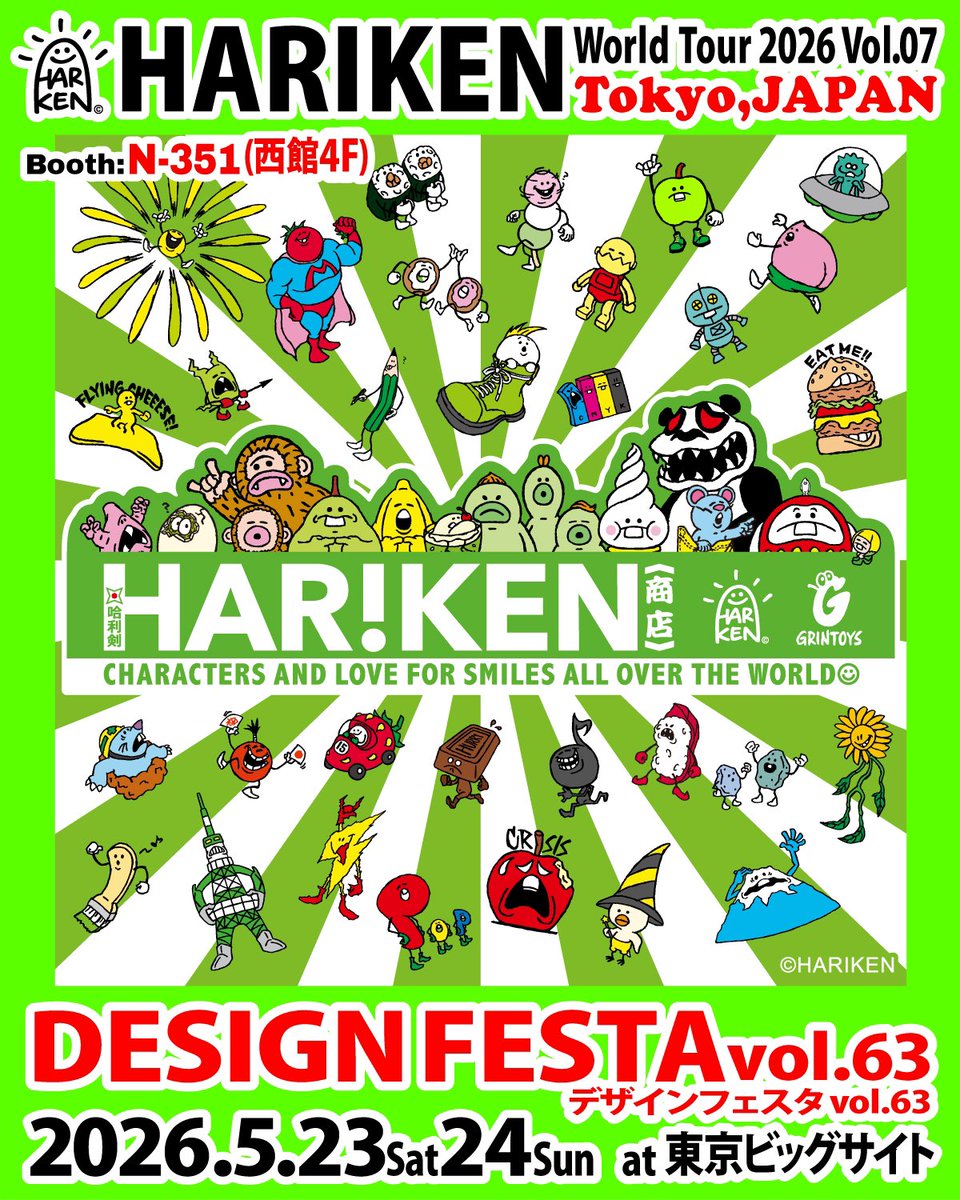 🗼Event / #デザフェス 出展🗼 週末は「デザインフェスタ」で お会い