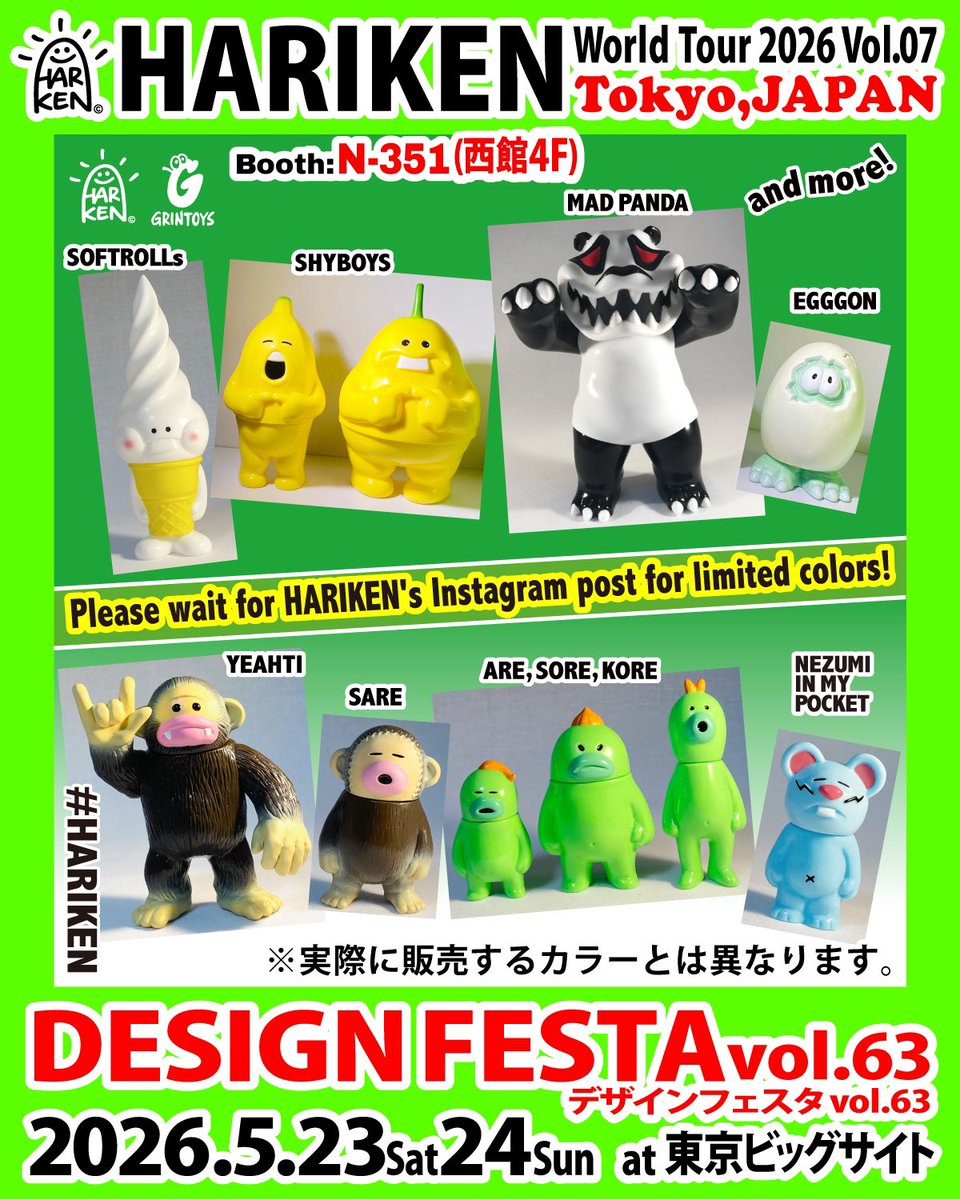 🗼Event / #デザフェス 出展🗼 週末は「デザインフェスタ」で お会い