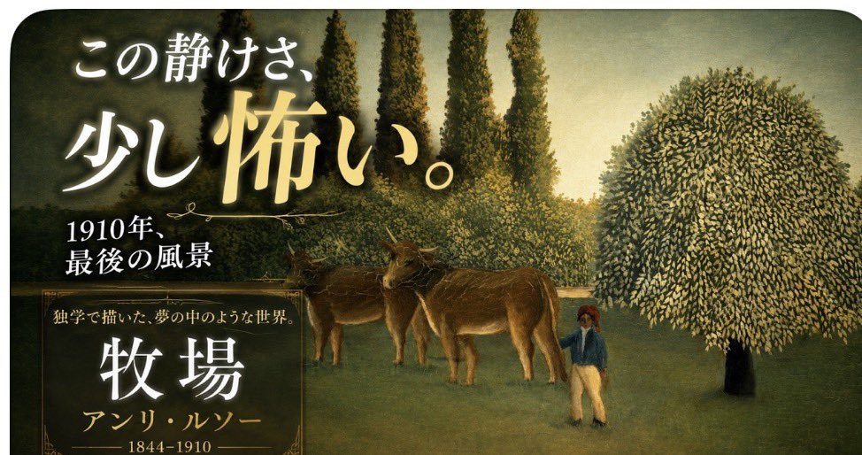 油彩画 【複製画】ルソー「牝牛と牧人」風景画