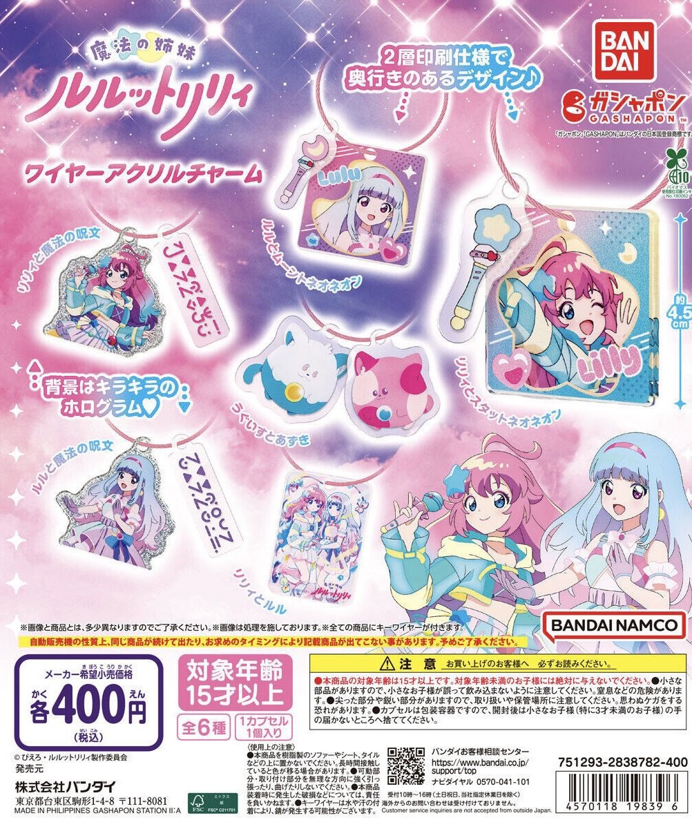 🌟入荷情報🌟 ✦ アイカツ!コンパクトミラー ✦ 魔法の姉妹