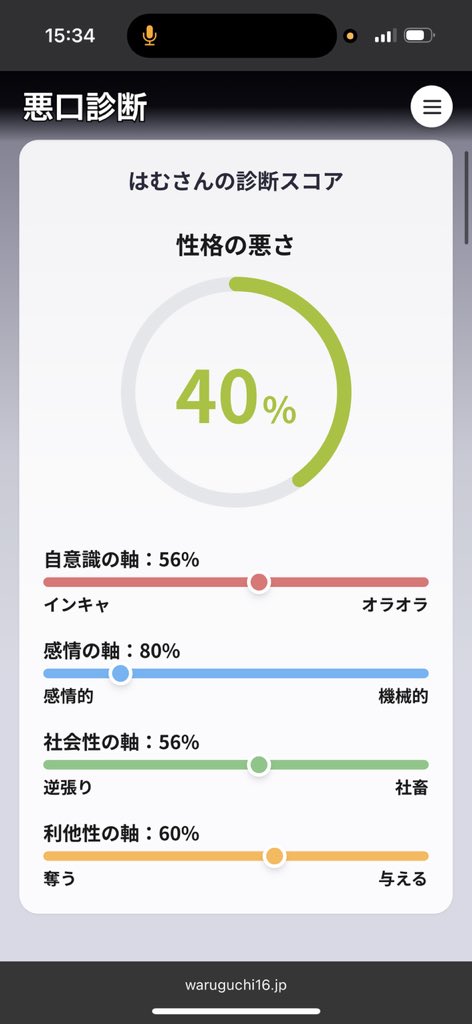 はむ tweet media