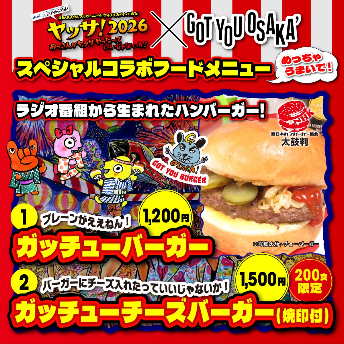ウルフルズ tweet media