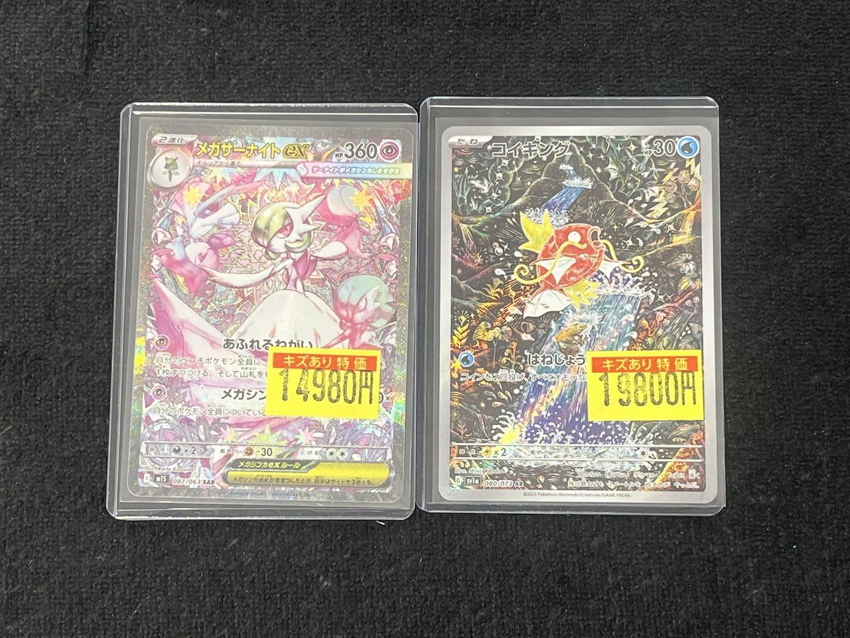 特価情報】#ポケカ 画像のカードのキズあり特価作成いたしました‼ 状態