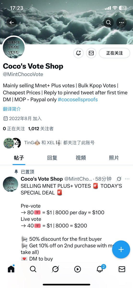 Ringo (@Rukawaiiovo) / Posts / X