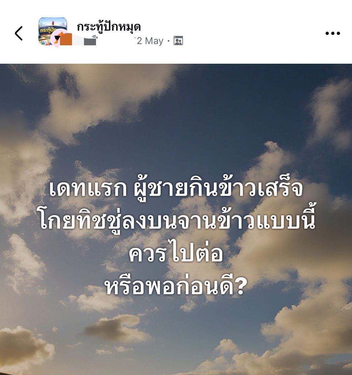 เด็กชายคำคม tweet media