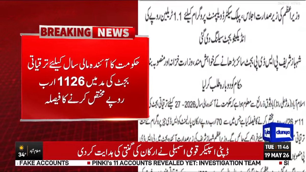 Mudassar Ali Rana tweet media