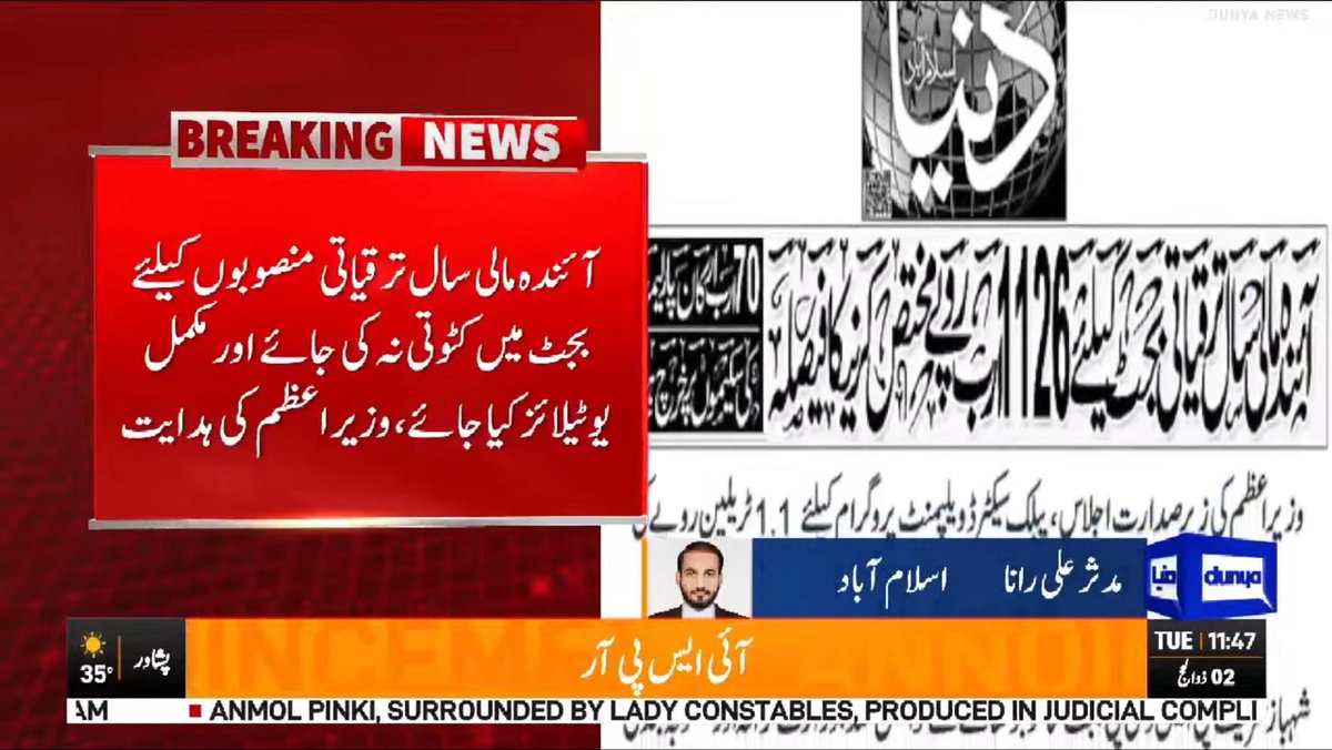 Mudassar Ali Rana tweet media