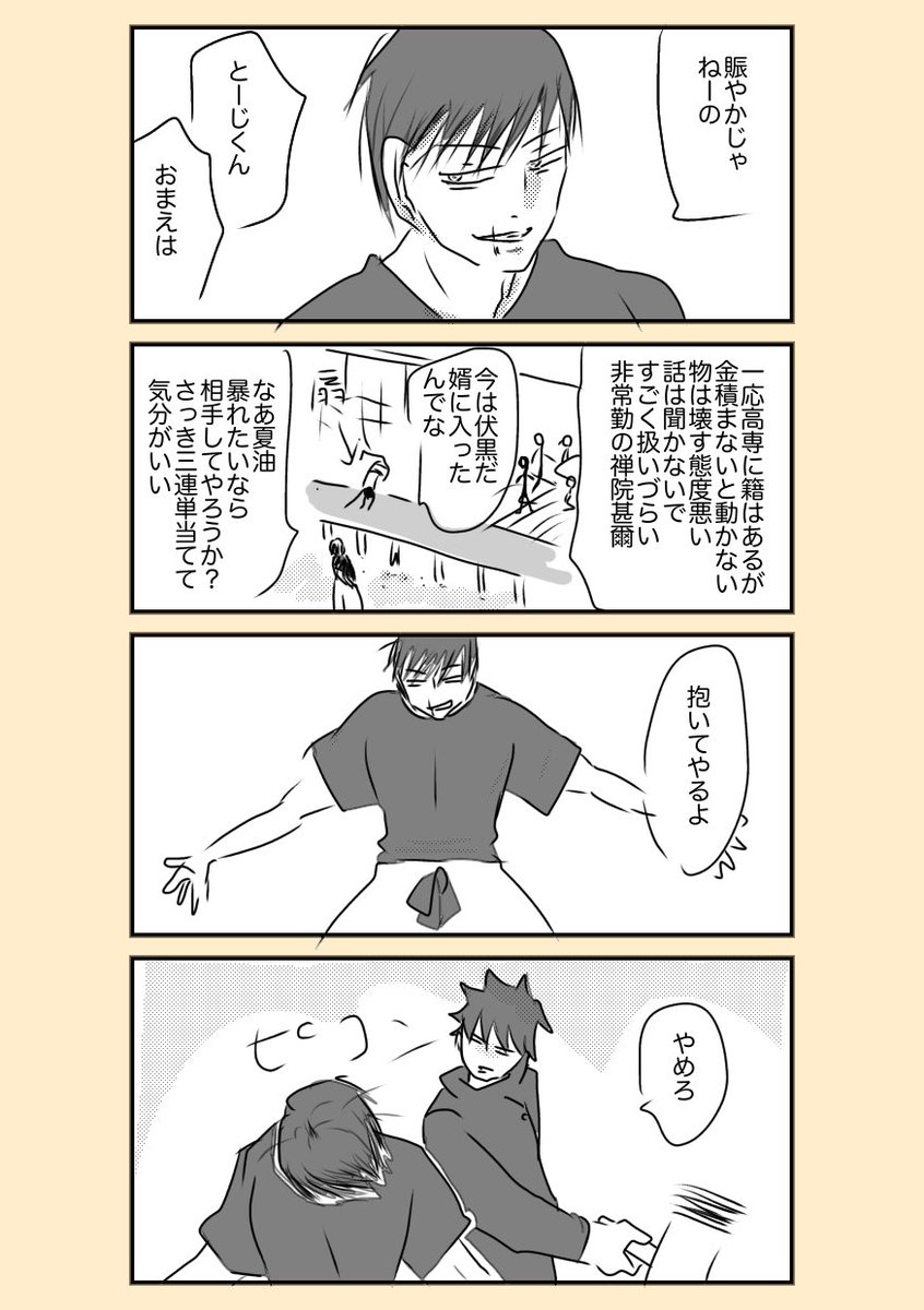 余生 tweet media