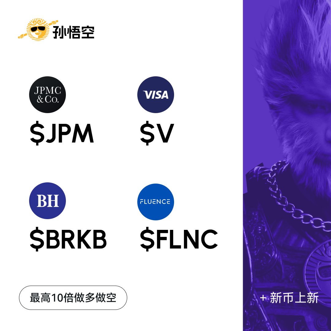 sunwukong_DEX's tweet photo. 孙悟空新合约上线 🔥

$JPM/USDT | 摩根大通 @jpmorgan
$V/USDT | 维萨 @Visa 
$BRKB/USDT | 伯克希尔·哈撒韦 @WarrenBuffett 
$FLNC/USDT | 弗伦斯能源 @fluenceenergy 

1:1锚定正股价格，最高可开10倍杠杆 📈

#JPM #V #BRKB #FLNC