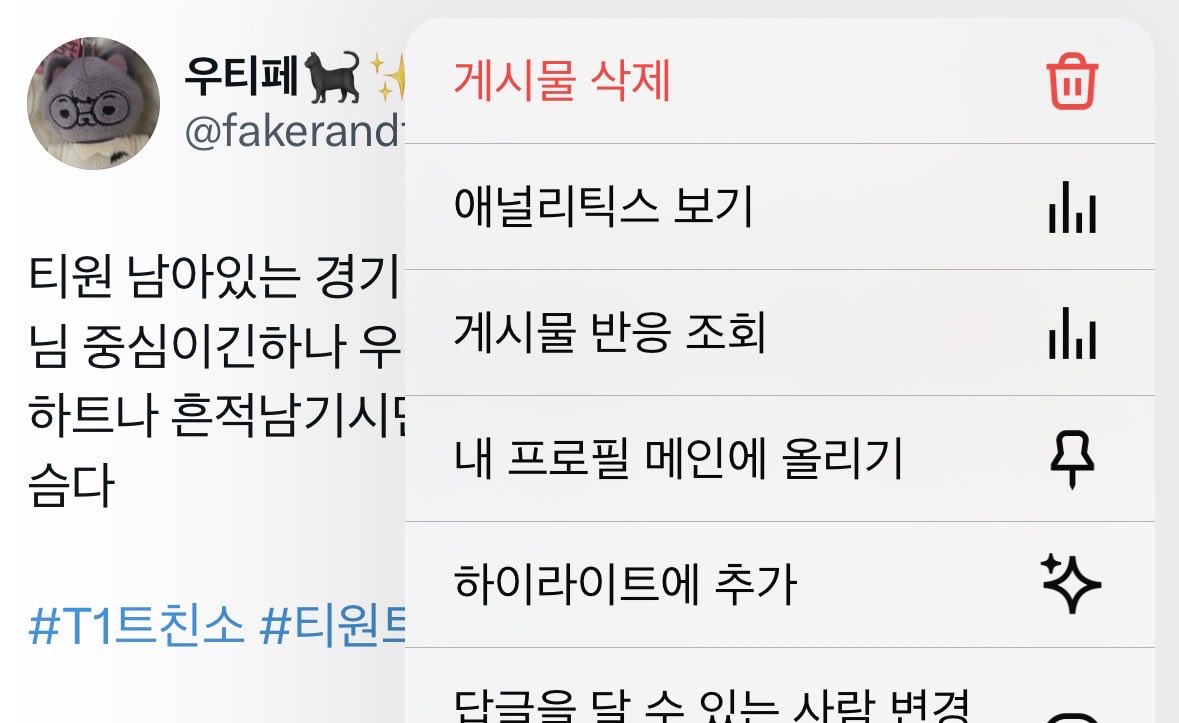 우티페🐈⬛✨ tweet media