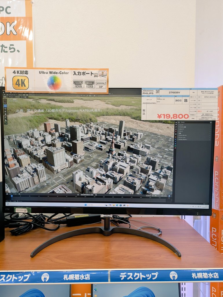 PHILIPS 27インチ 4K ディスプレイ philips-27e2f7901_ynbe.1200.jpg